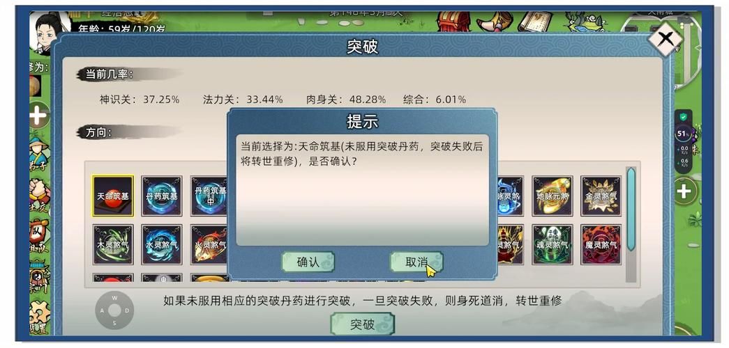 单机修真游戏破解版安全吗？下载前必须注意这几点！