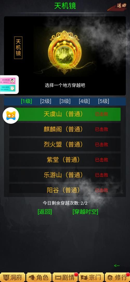 单机修真游戏破解版安全吗？下载前必须注意这几点！