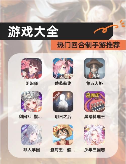 单机回合制游戏排行：热门必玩游戏大盘点！