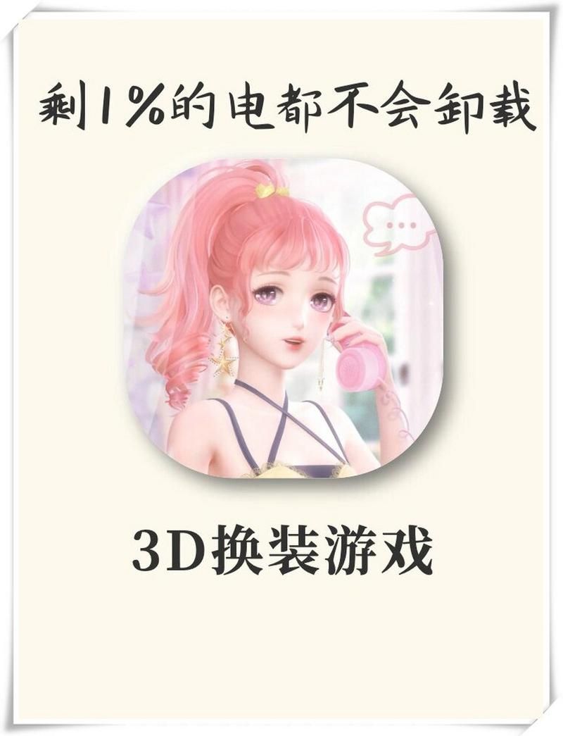 单机换装游戏有哪些？超好玩的换装游戏推荐！
