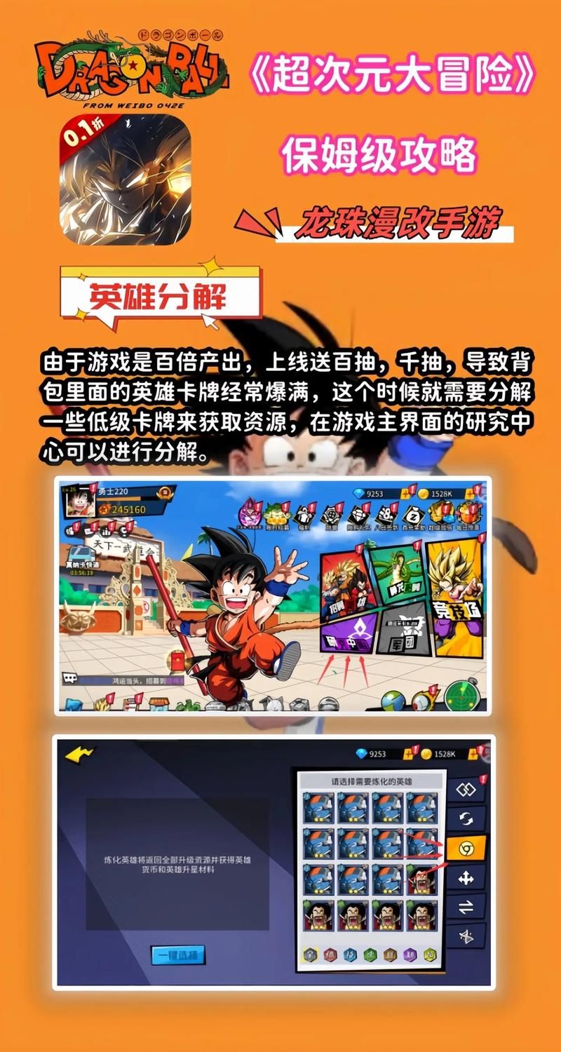 单机游戏七龙珠哪款好玩？这几款经典不容错过！