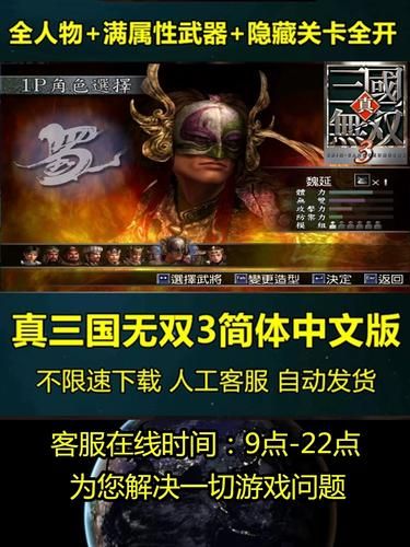 单机游戏三国无双好玩吗？老玩家带你回忆经典！
