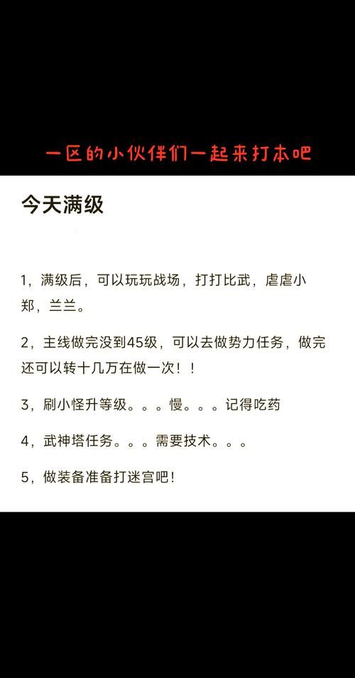 单机游戏升级攻略：新手也能快速变大神！