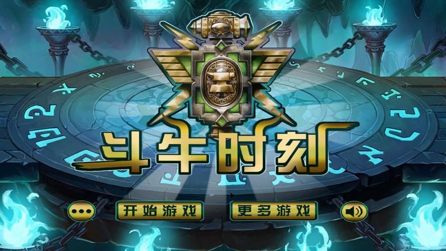 单机游戏斗牛怎么赢？高手教你几招技巧！