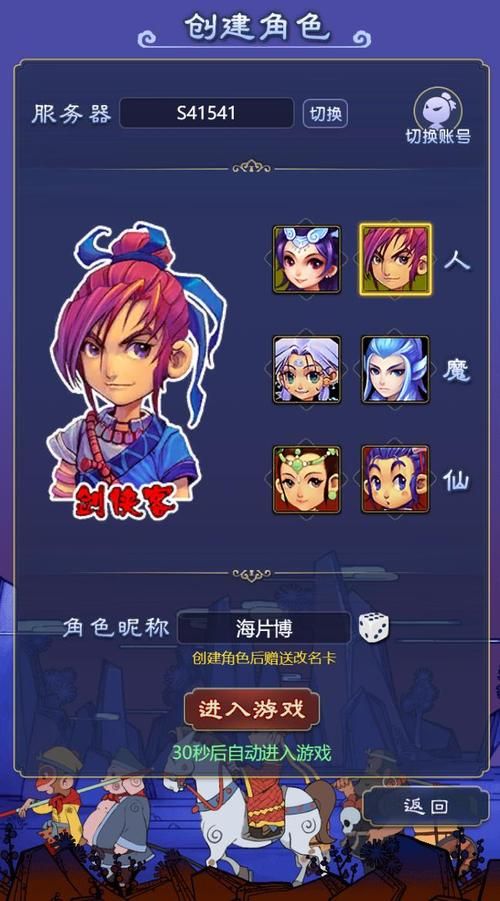 单机游戏梦幻西游哪个版本好？对比分析看这篇！