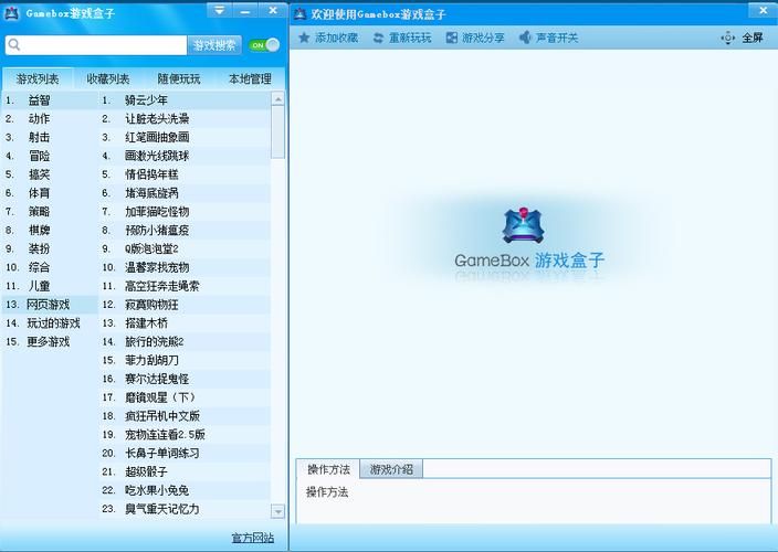 单机游戏游戏盒子免费下载，海量游戏任你玩！