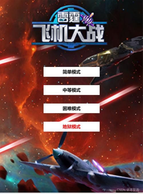单机游戏飞机大战好玩吗？老玩家分享真实体验！