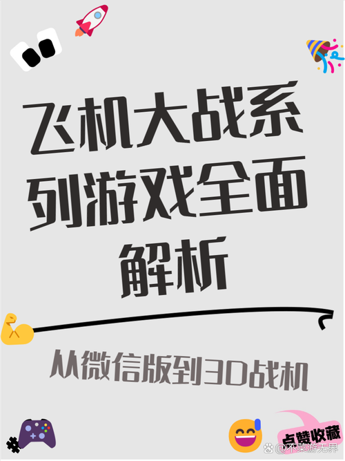 单机游戏飞机大战好玩吗？老玩家分享真实体验！