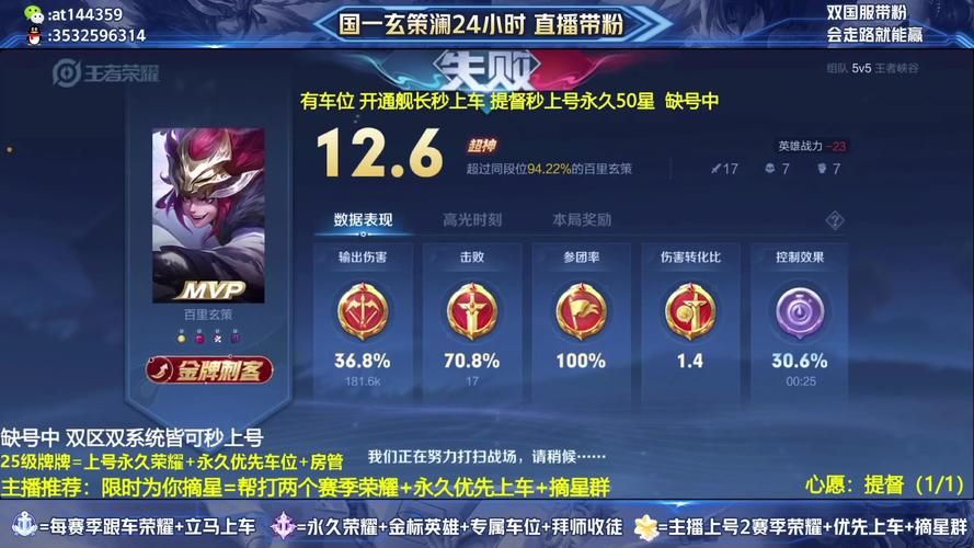 单机王者荣耀怎么玩才爽？大神教你快速上分！