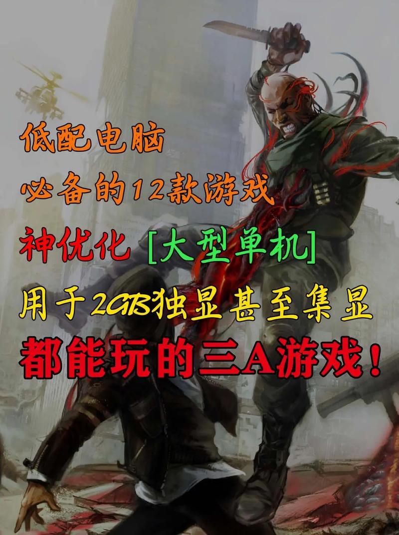 单机电脑游戏哪款好玩？老玩家推荐这几款给你！