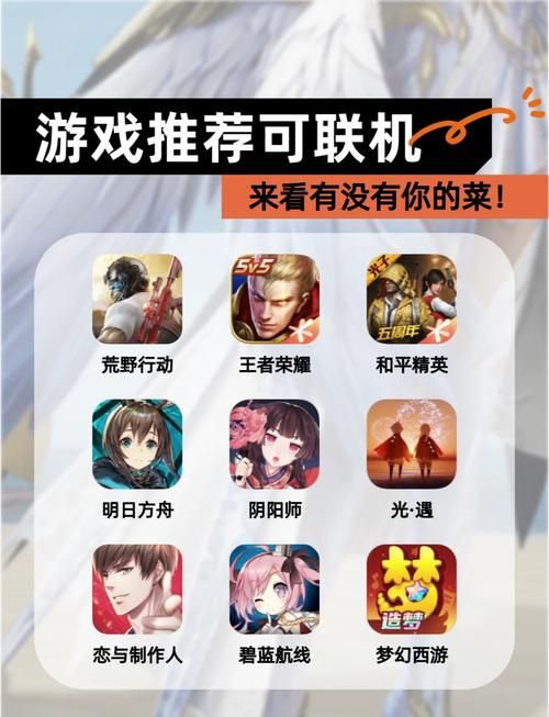 单机联机对战游戏大盘点，总有一款适合你！