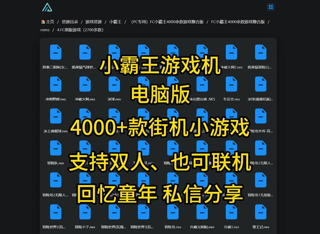 单机街机游戏下载大全：一次性找全你想玩的游戏！