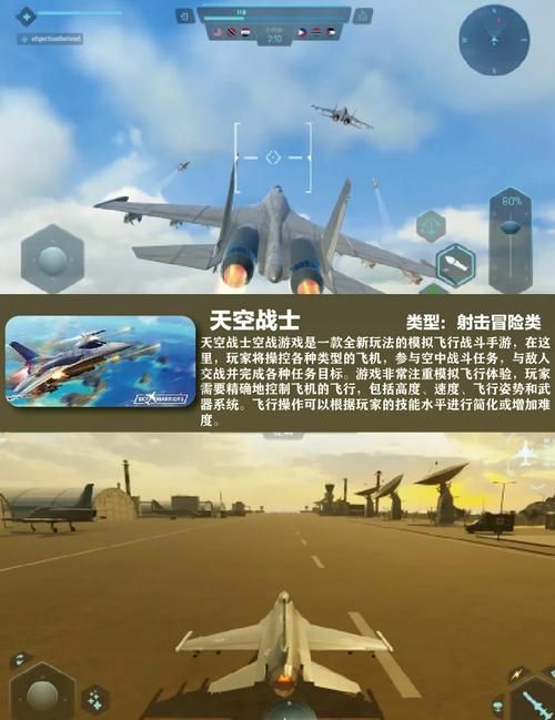单机飞机大战游戏大全，经典空战游戏免费玩！