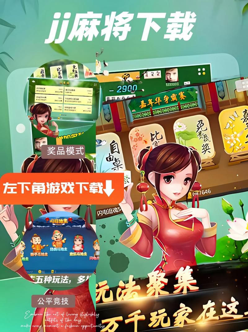 单机麻将游戏去哪下载？这里有最全的免费资源！