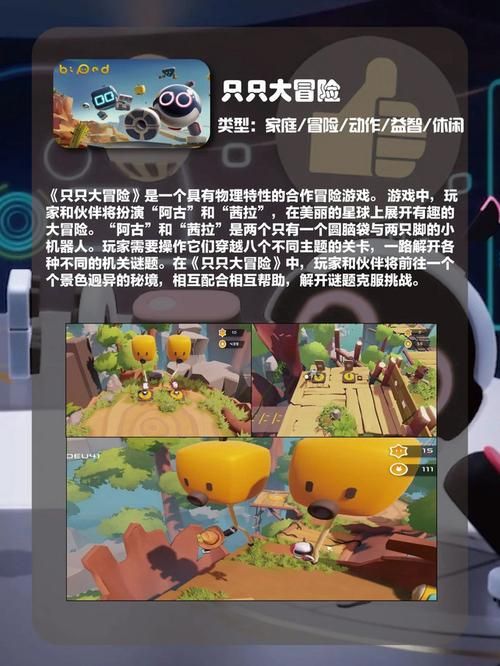 双人蓝牙联机单机游戏推荐，和朋友一起嗨翻天！