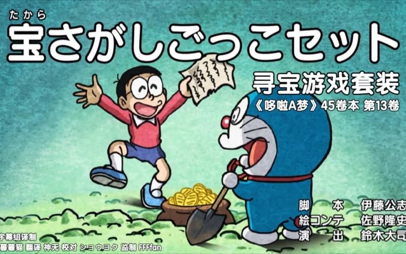 哆啦a梦单机游戏大全，童年回忆等你来玩！