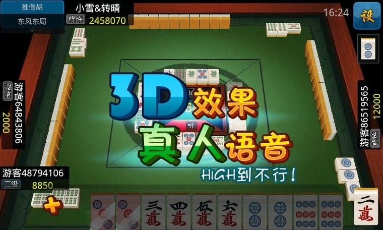 哪款单机美女麻将游戏最火？试试这款！