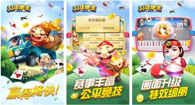 喜欢玩斗地主？单机版随时随地畅快开局！