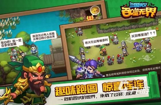 大型三国单机游戏有哪些？这几款经典必玩！