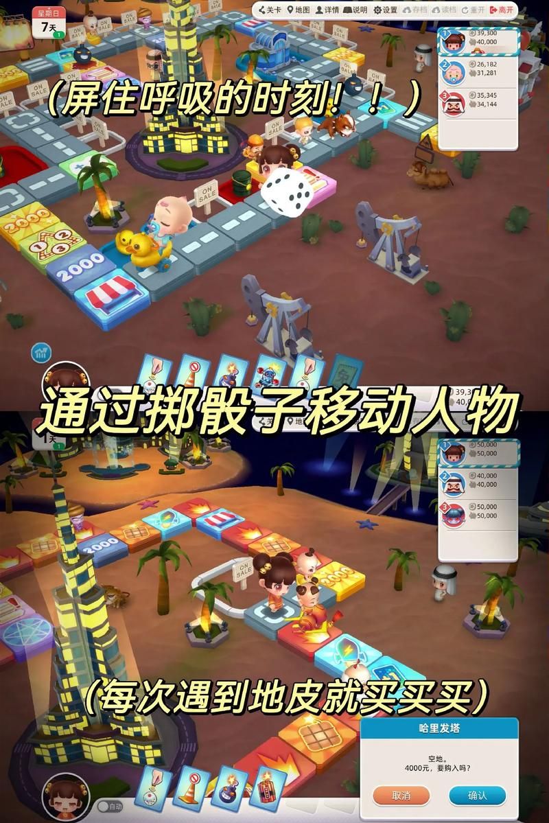 大富翁手机游戏单机版怎么玩？新手快速上手攻略！
