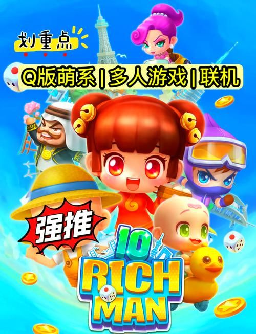大富豪单机游戏攻略分享，教你轻松成为大富豪！