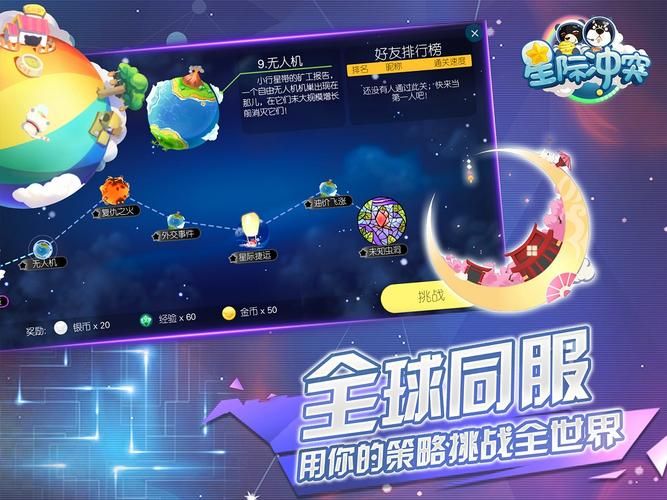 太空大战单机游戏下载推荐，免费畅玩星际战争！