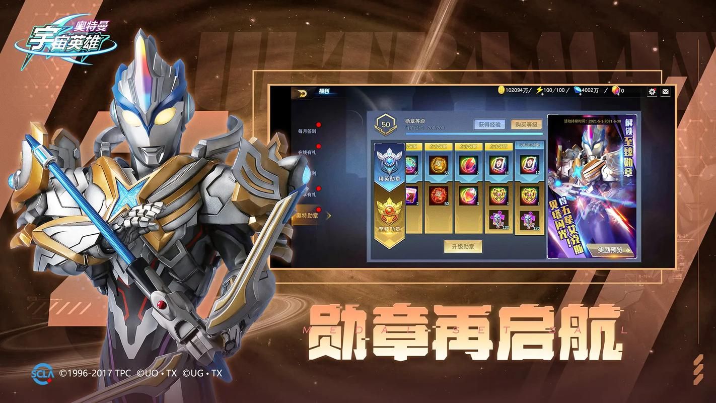 奥特曼游戏单机版怎么玩？新手入门攻略看这里！