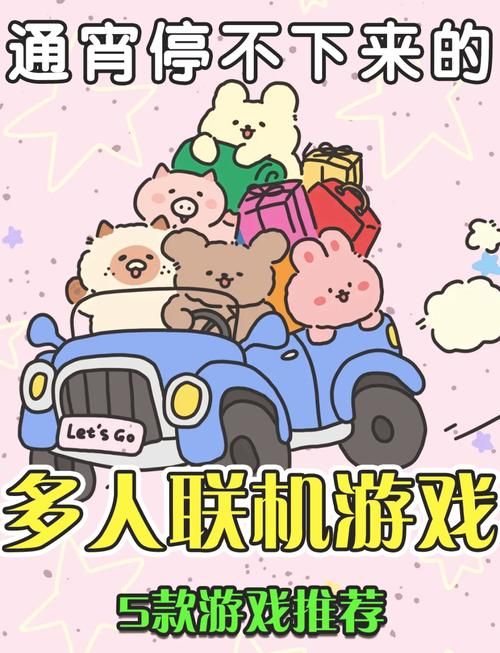 好玩的单机多人联机游戏推荐，假期开黑必备！