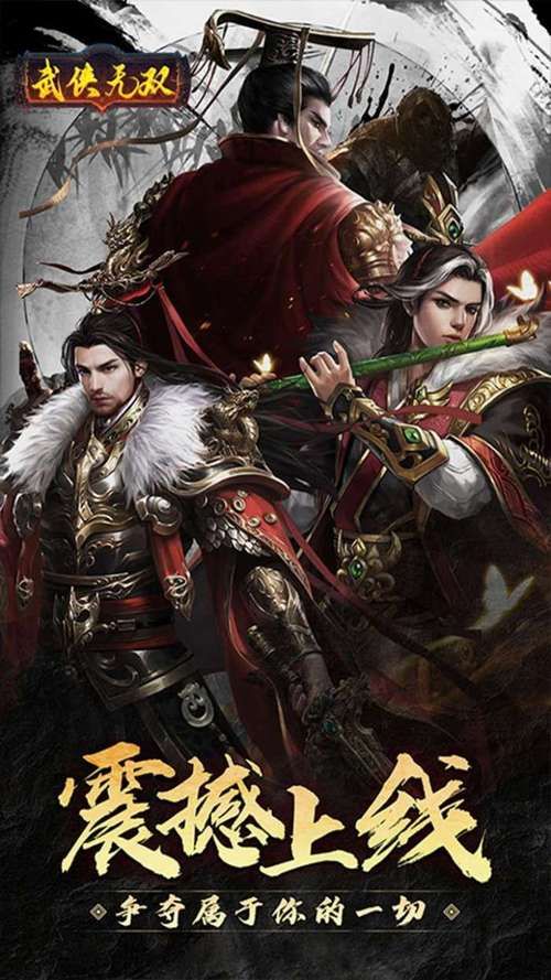 好玩的手机单机武侠游戏有哪些？给你纯粹的武侠体验！