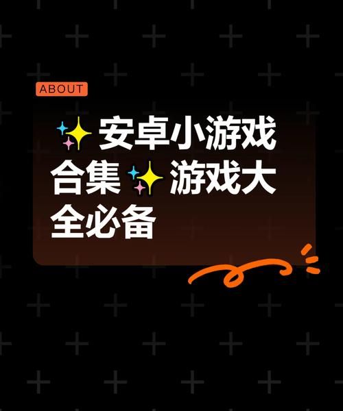 安卓手机单机小游戏怎么找？这几个方法超实用！