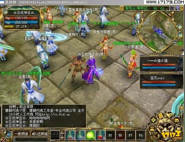 封神演义游戏单机版下载，重温经典封神故事！