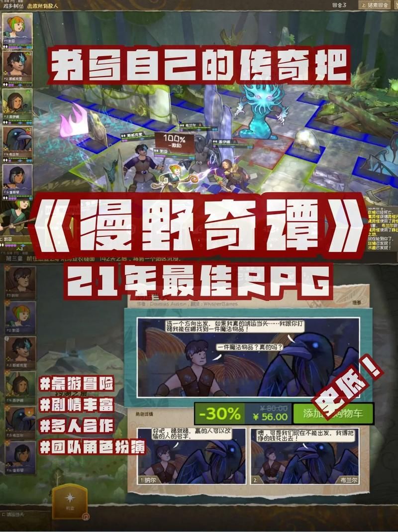 想找好玩的单机rpg？看这份排行榜就够了！