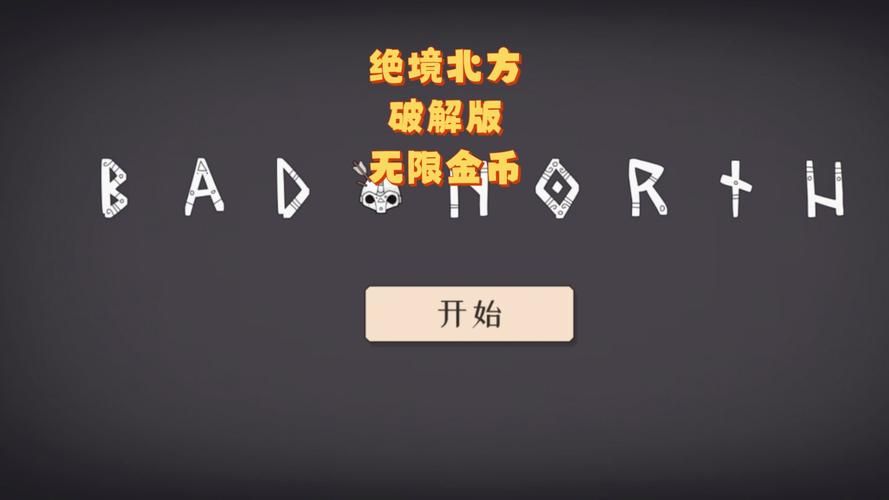 想找无限金币单机游戏？这篇攻略你一定需要！
