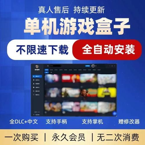 想找最全的单机游戏？这个游戏盒子别错过！