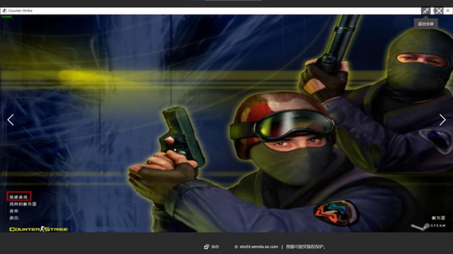 想玩cs手机单机版？这里有详细教程和资源！