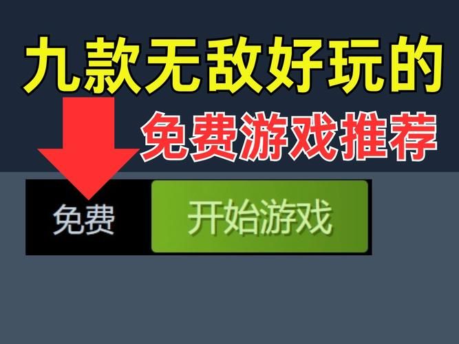 想玩免费单机游戏？这些试玩平台让你玩到爽！