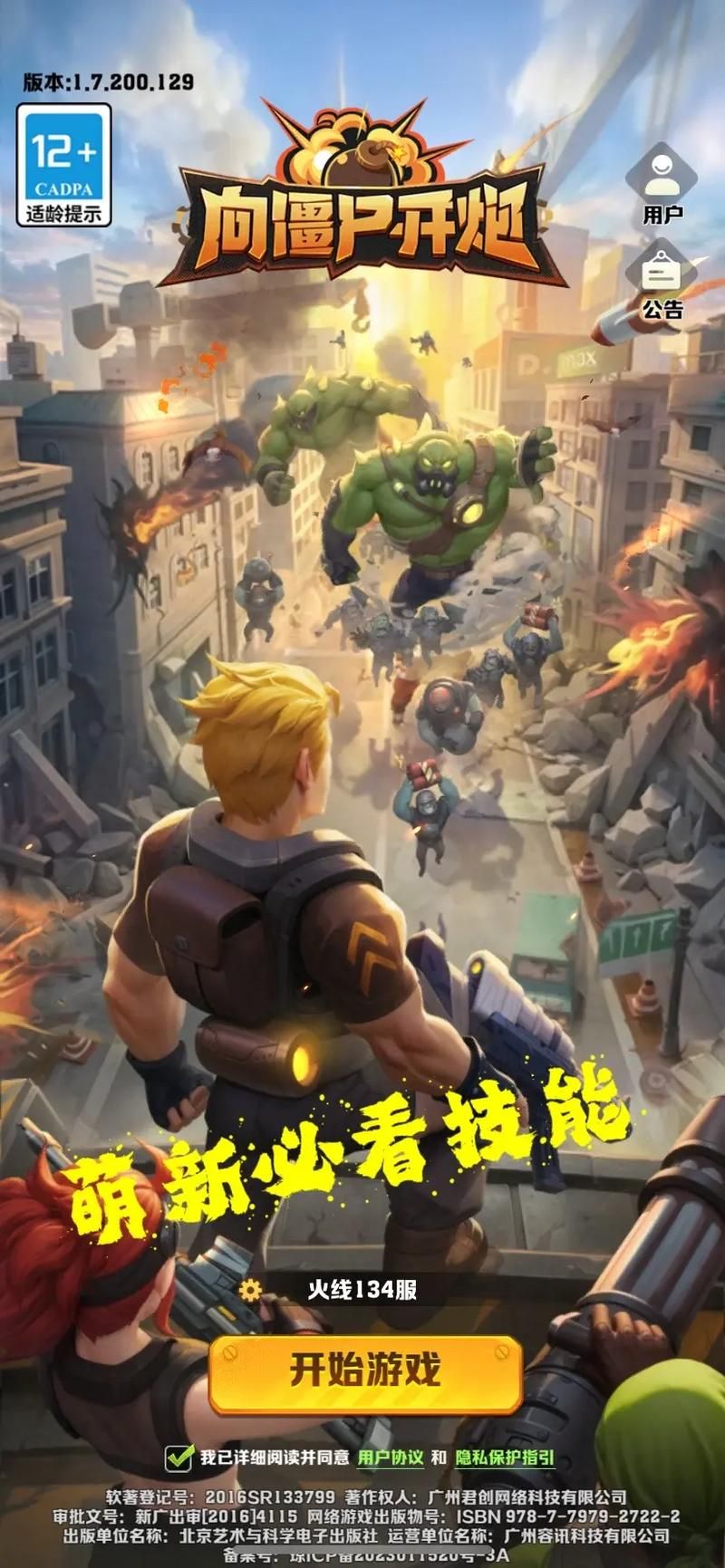 想玩刺激的打僵尸？僵尸游戏大全单机版满足你！