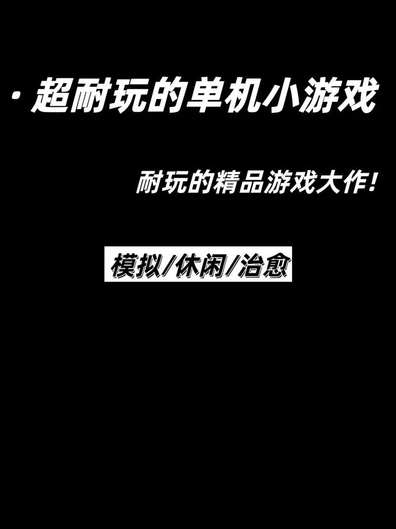 想玩单机游戏又怕内购？试试这几款良心手游！
