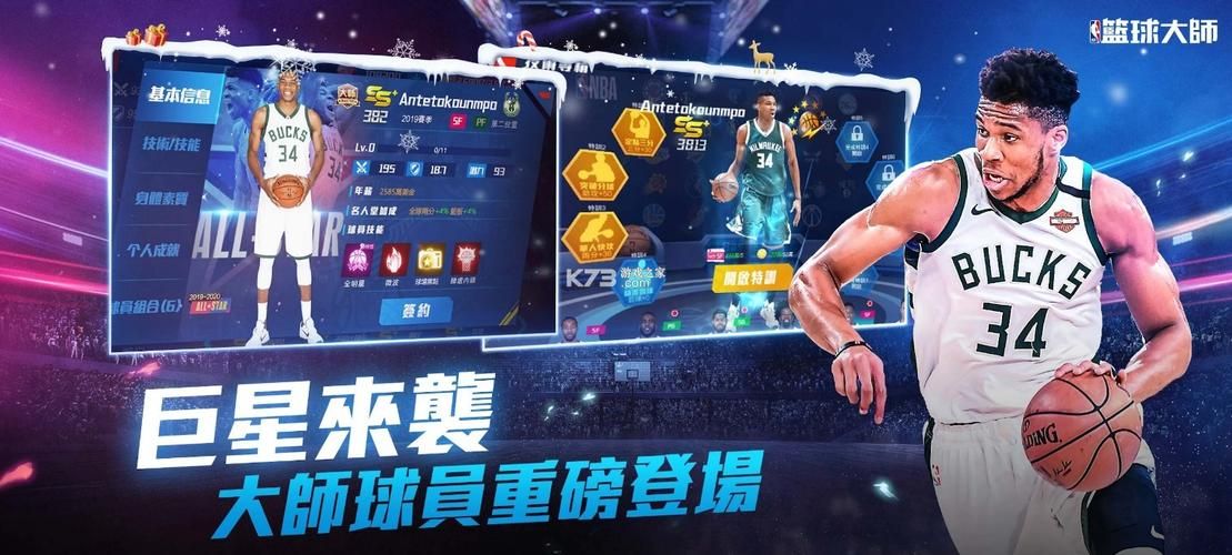 想玩篮球游戏单机下载？这些经典款别错过！