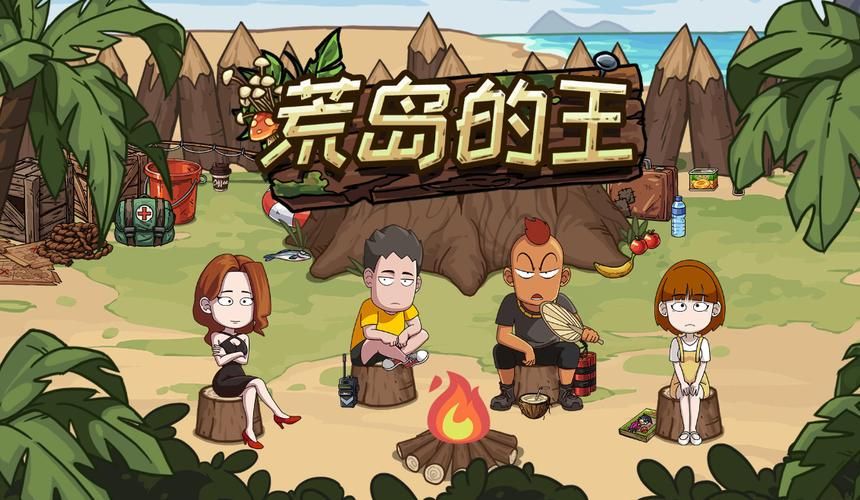 想玩荒岛求生？这几款单机游戏让你身临其境！