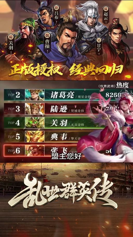 手机单机三国群英传攻略秘籍，助你快速通关！