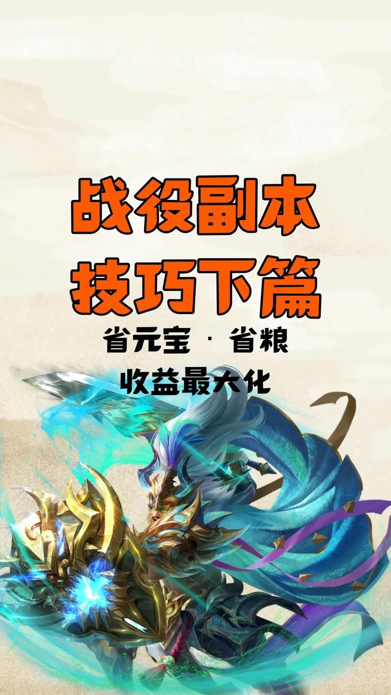 手机单机三国群英传攻略秘籍，助你快速通关！