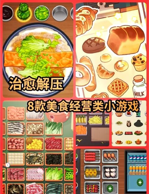 手机单机做饭游戏大全，随时随地享受美食制作！