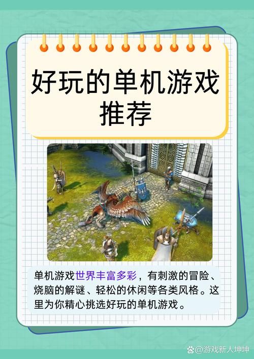 手机单机游戏哪家强？这有几个好玩的单机手机游戏！