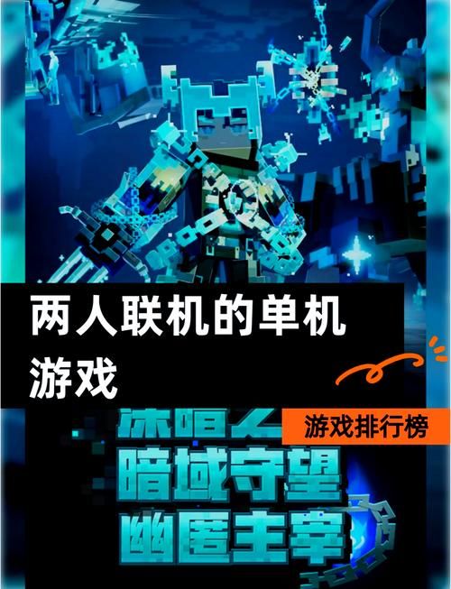 手机双人单机游戏哪个好玩？这篇攻略帮你选！