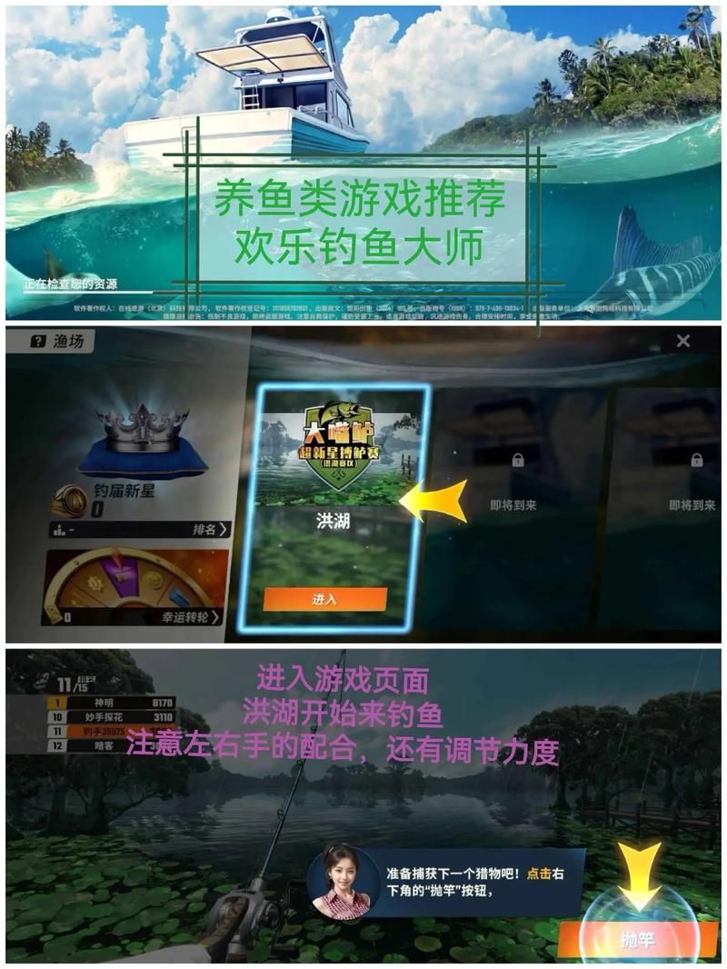 手机钓鱼游戏单机版，无需网络也能畅玩钓鱼！