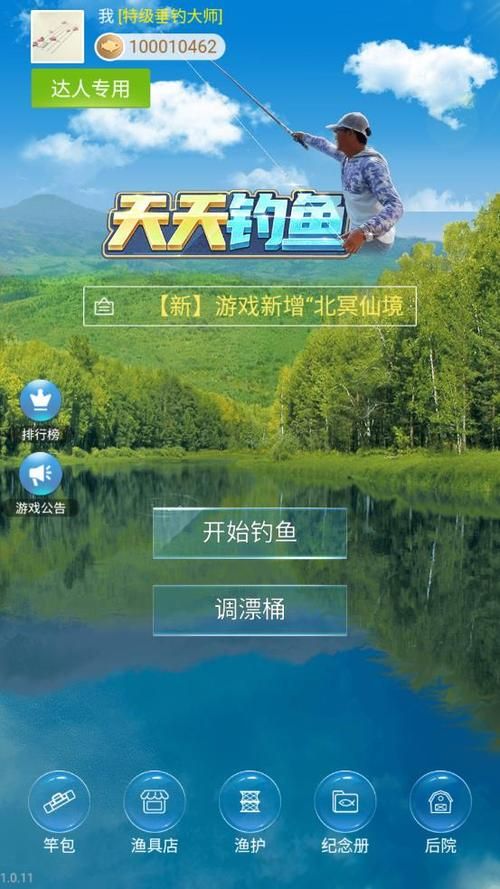 手机钓鱼游戏单机版，无需网络也能畅玩钓鱼！