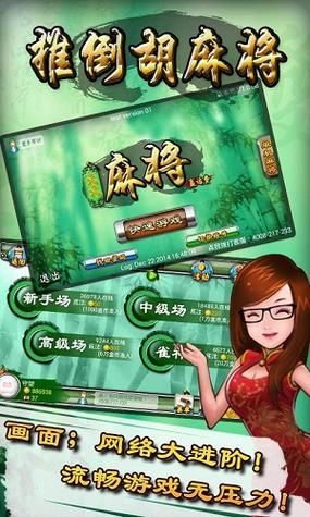 手机麻将单机小游戏推荐，随时随地都能玩！