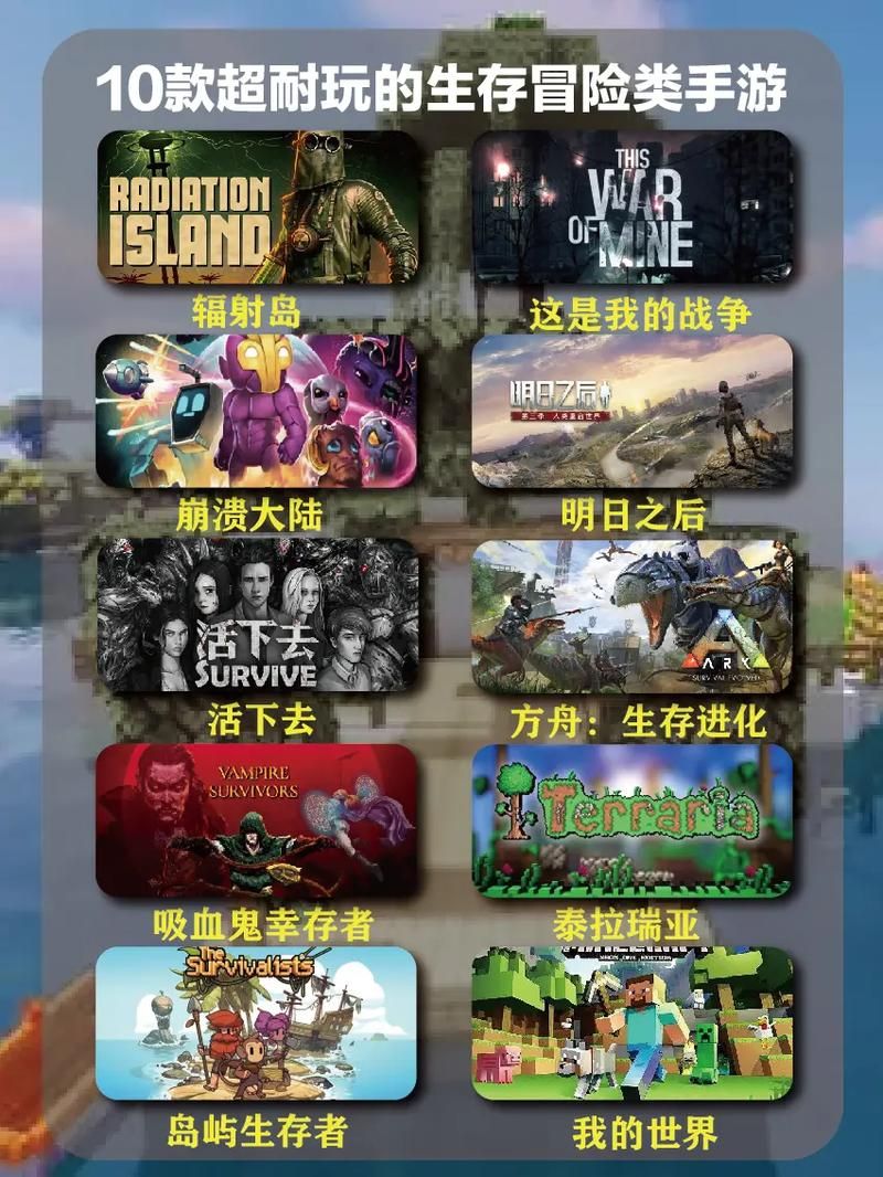 手游单机生存游戏哪个好玩？这几款千万别错过！