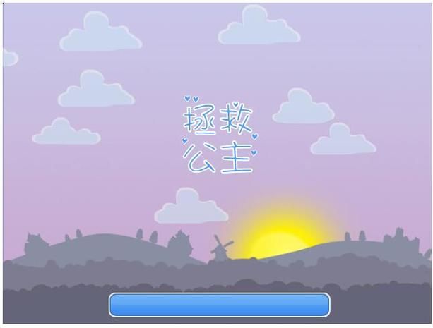 救公主的单机游戏有哪些？这几款经典又好玩！